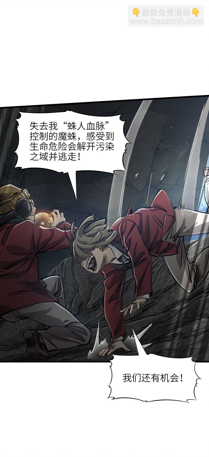 03 第三话 灾劫和地狱(1/2)-第3话