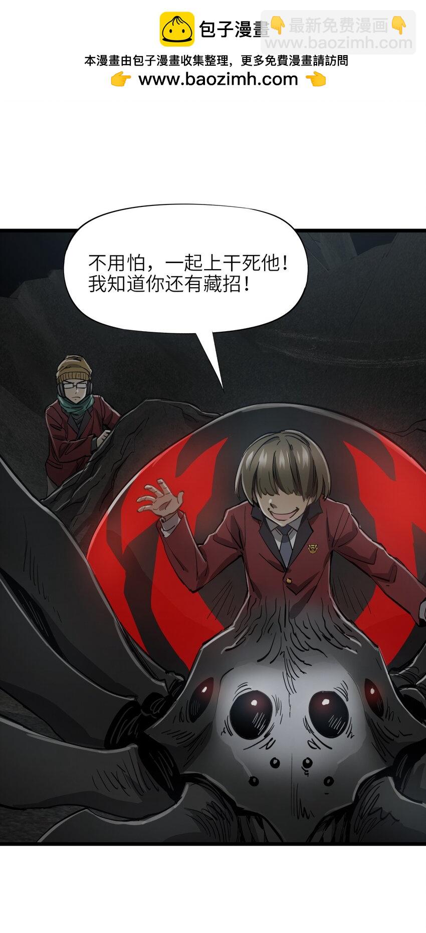 03 第三话 灾劫和地狱(1/2)-第3话