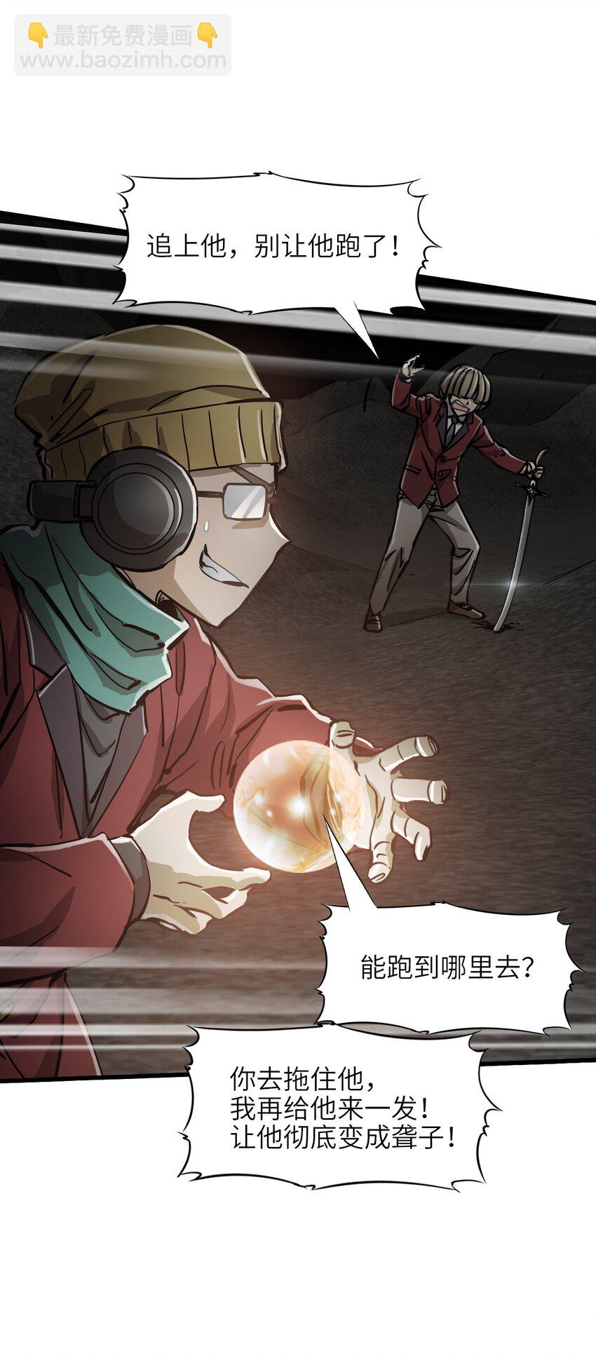 03 第三话 灾劫和地狱(1/2)-第3话