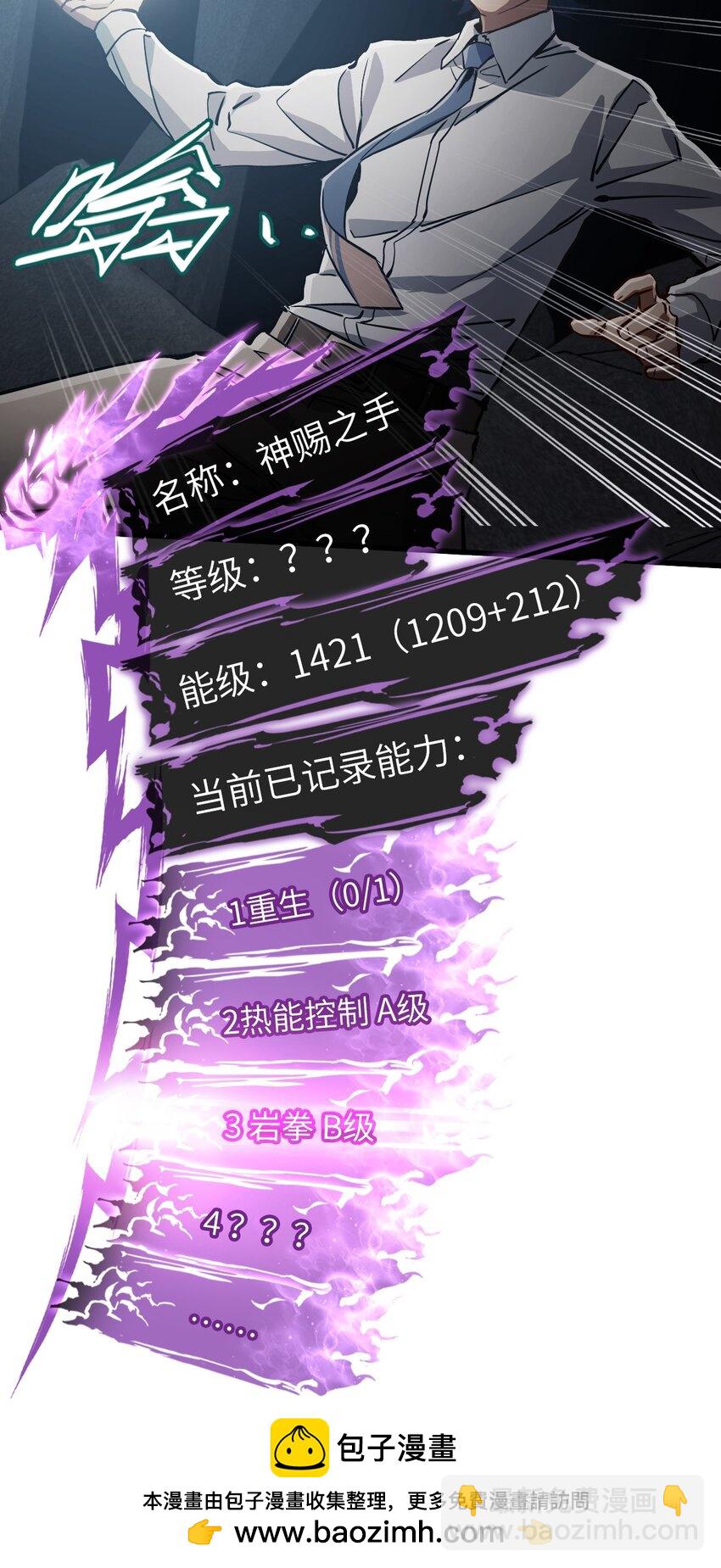 03 第三话 灾劫和地狱(1/2)-第3话