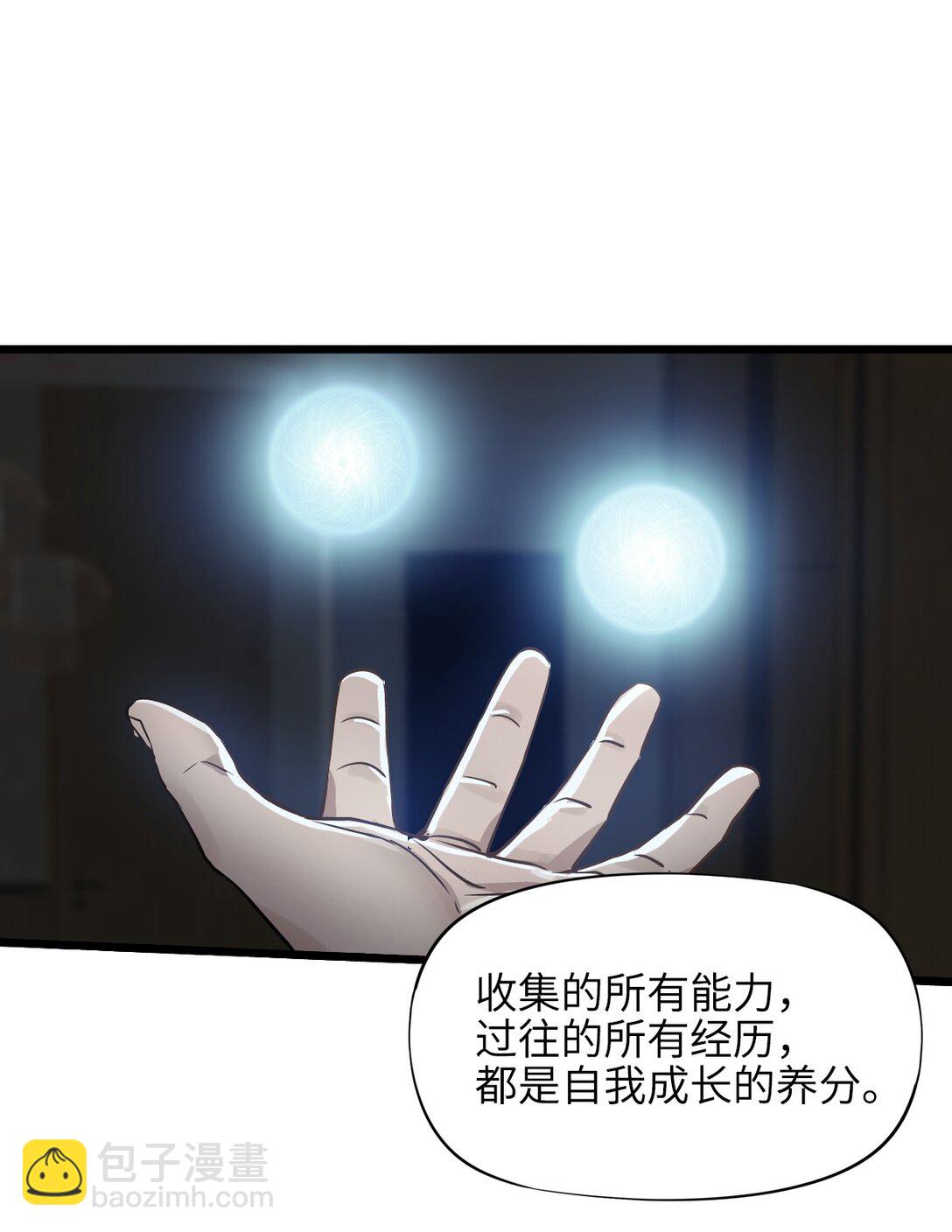 32 自我(1/2)-第35话