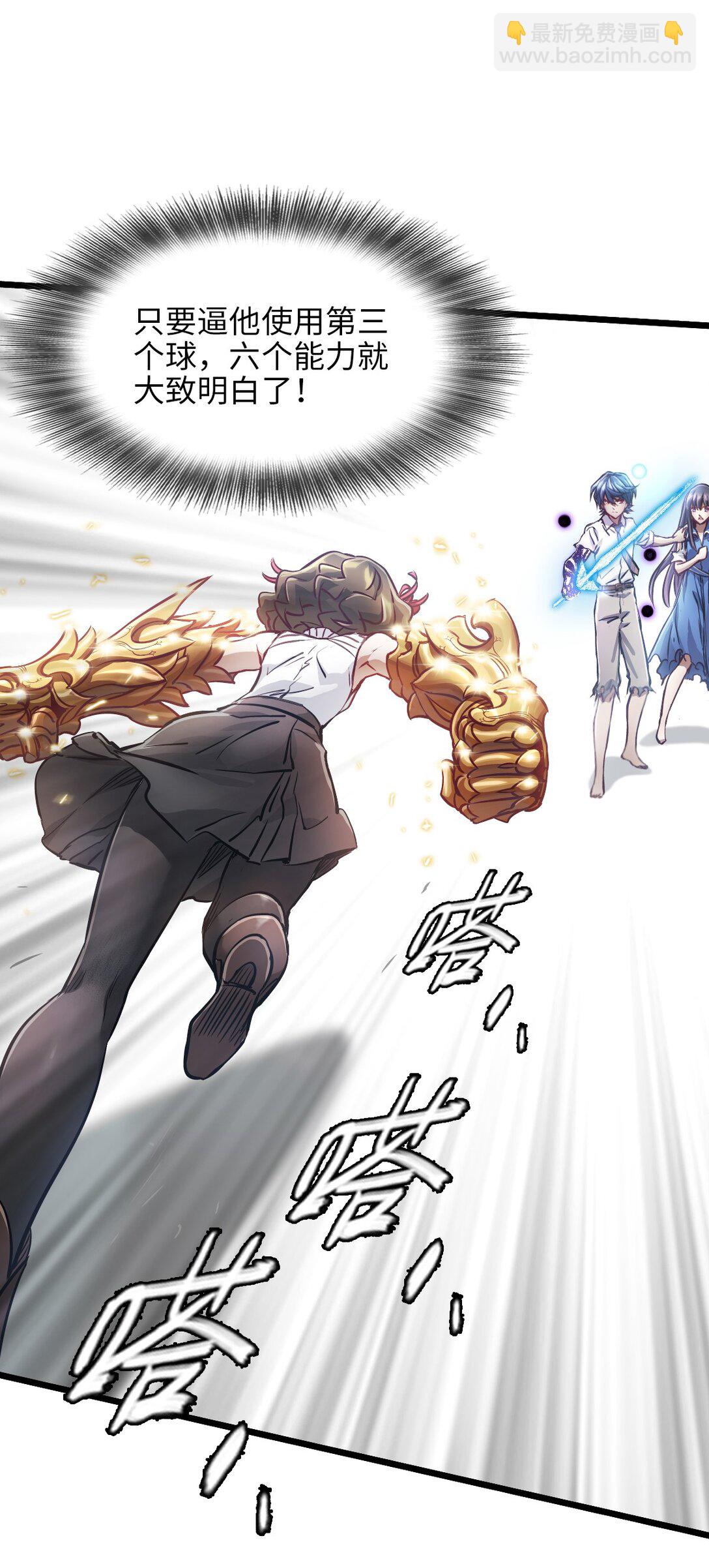 36 身外神像(1/2)-第39话