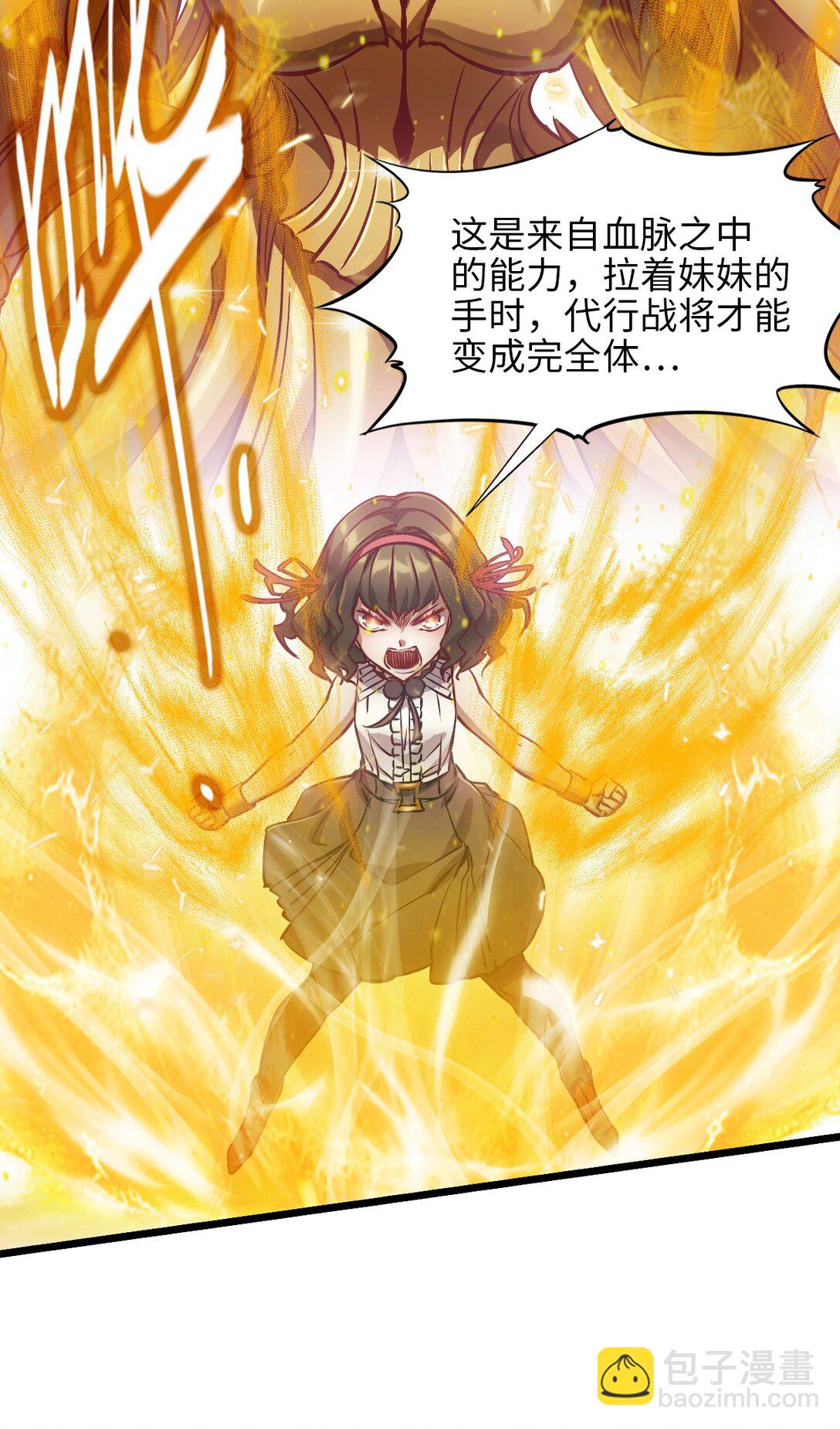 36 身外神像(1/2)-第39话