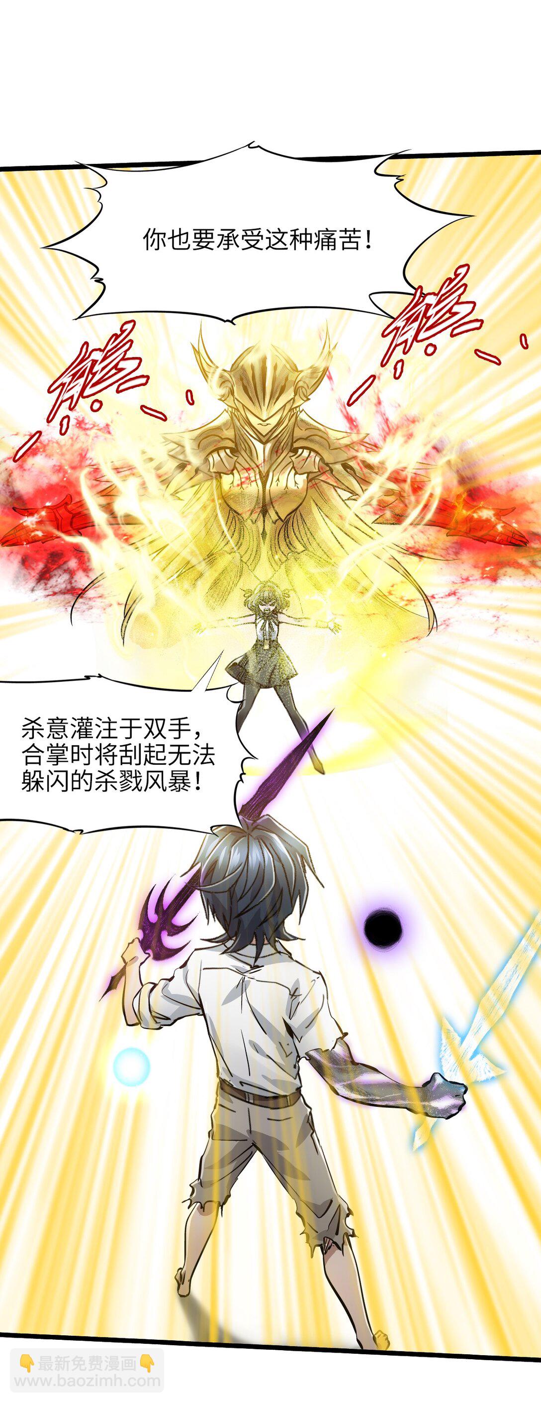 36 身外神像(1/2)-第39话