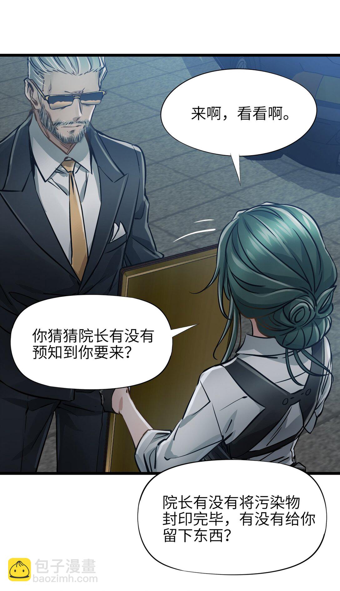 38 域&middot;死惧湮灭（超长话）(1/2)-第41话