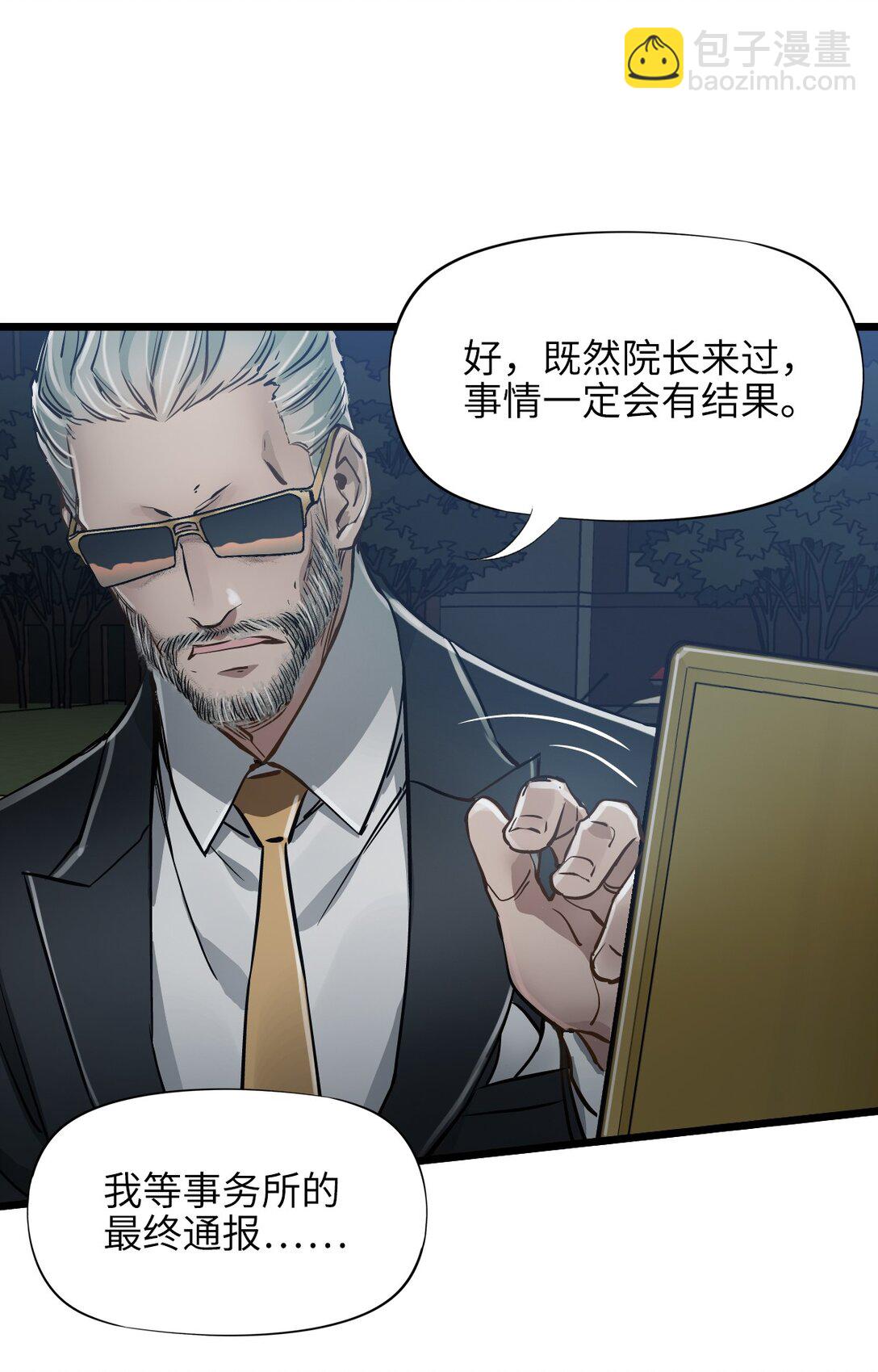 38 域&middot;死惧湮灭（超长话）(1/2)-第41话
