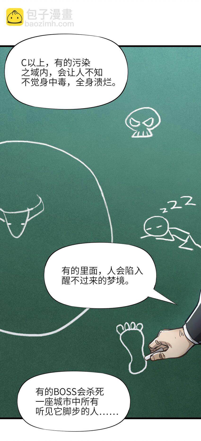 05 第五话 规则(1/2)-第5话