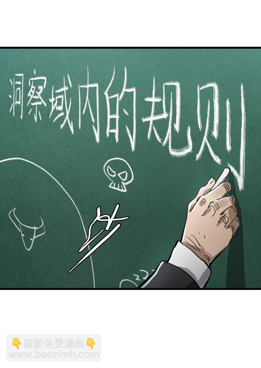 05 第五话 规则(1/2)-第5话