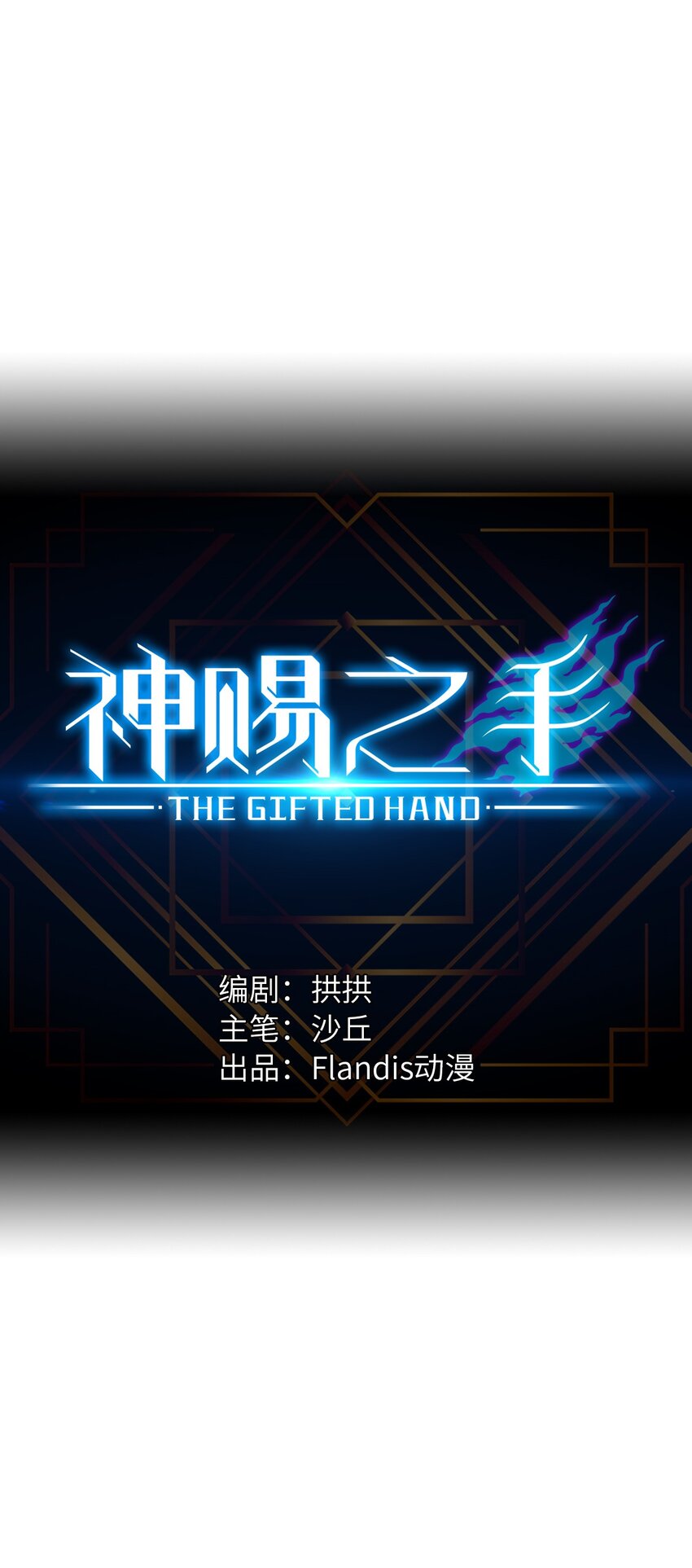07 第七话 帅吗(1/2)-第7话