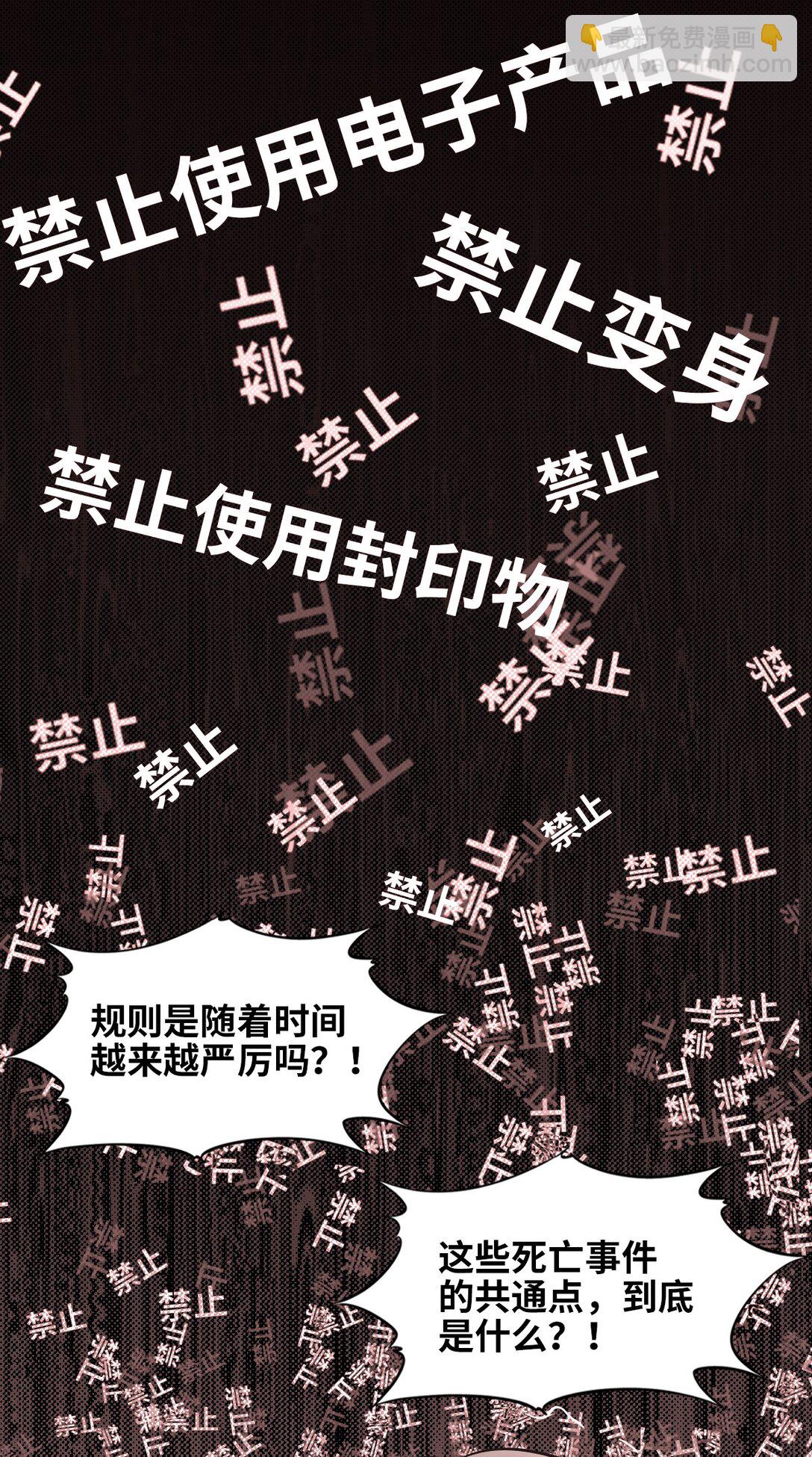 09 读心者的计划(1/2)-第9话