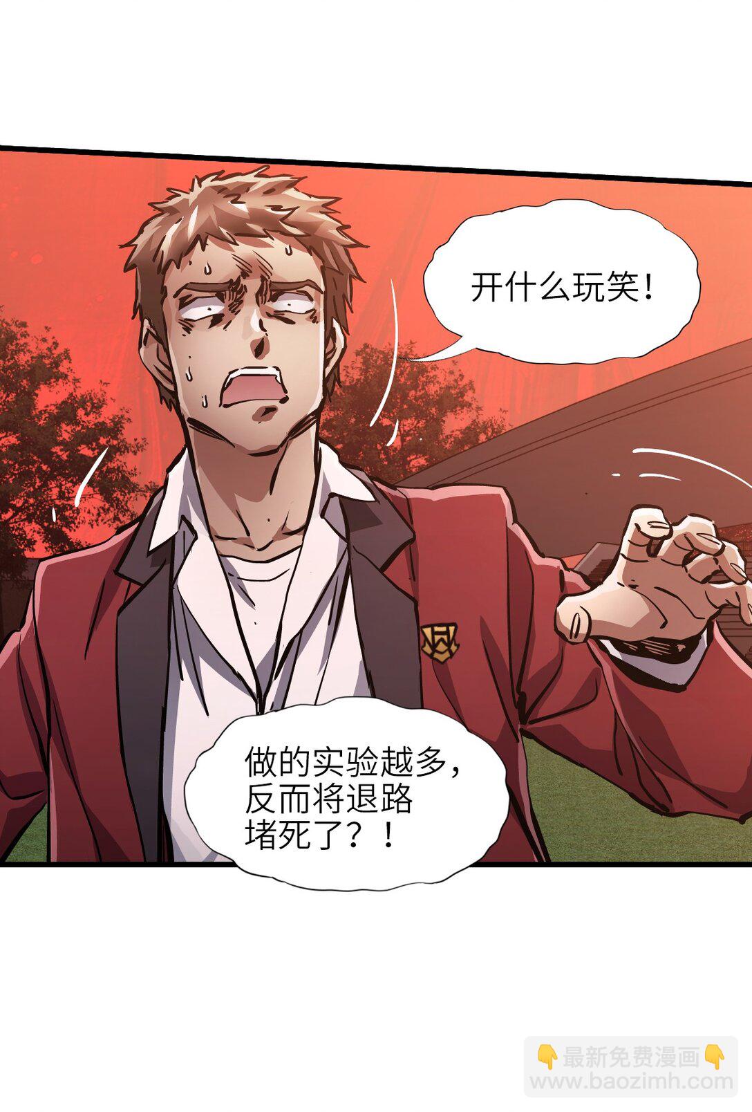 09 读心者的计划(1/2)-第9话