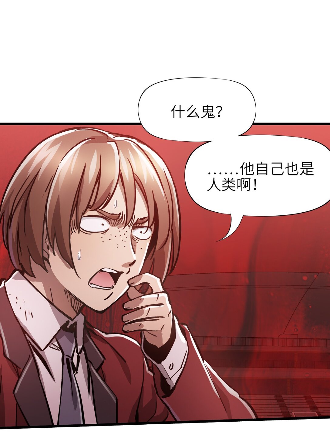 09 读心者的计划(1/2)-第9话