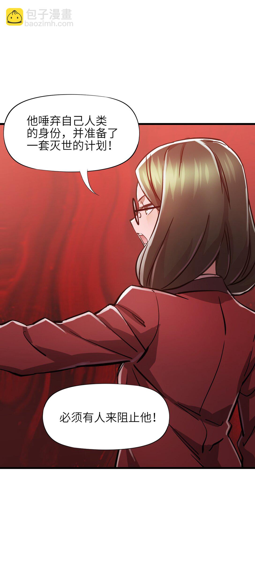 09 读心者的计划(1/2)-第9话
