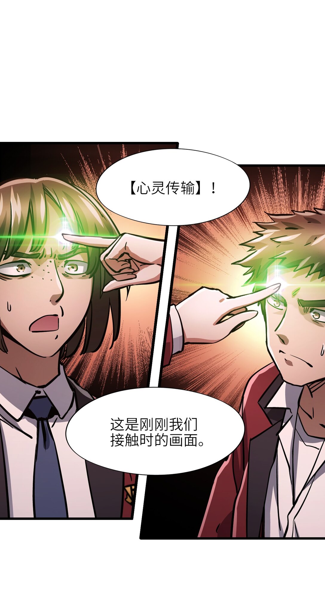 09 读心者的计划(1/2)-第9话