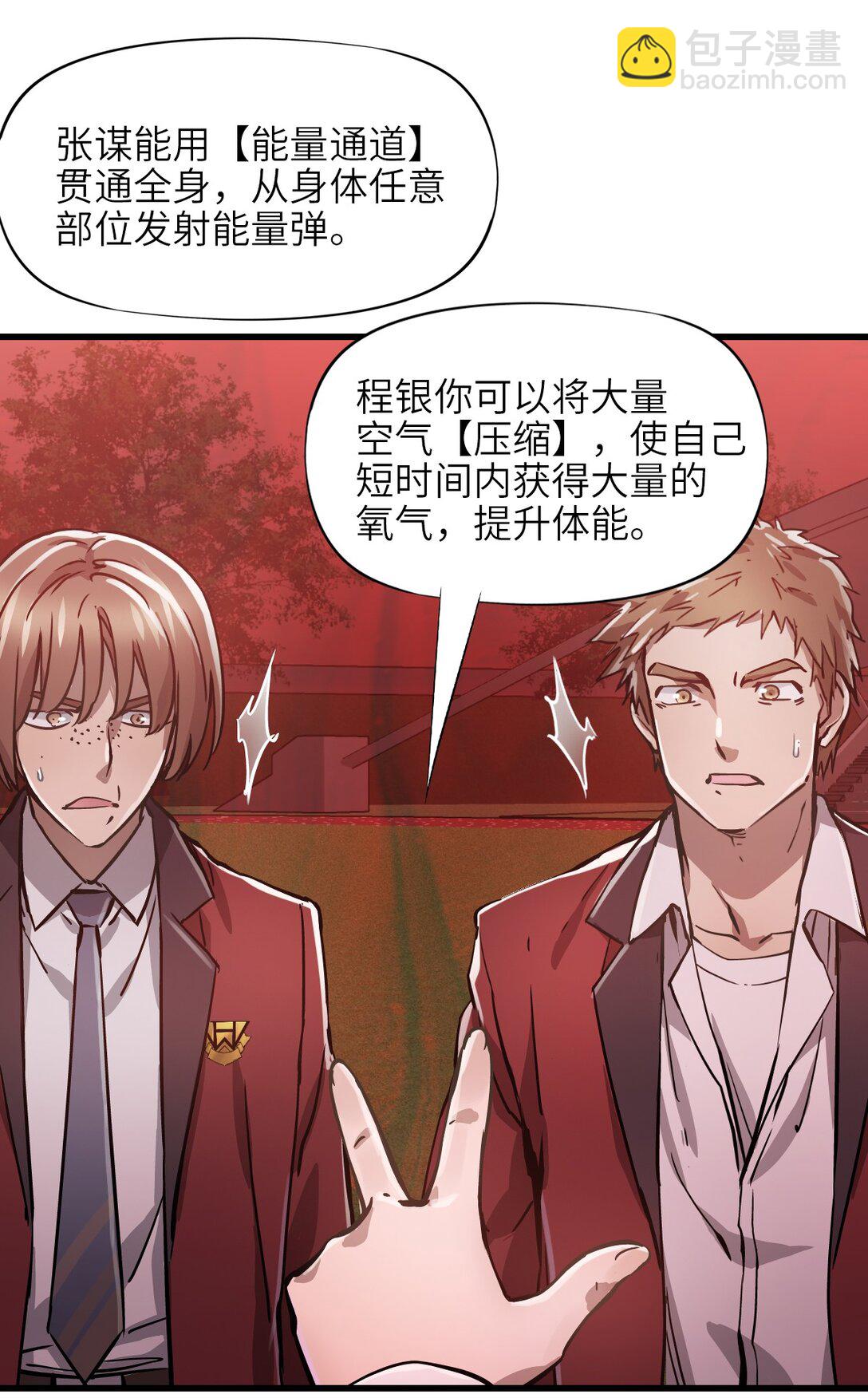 09 读心者的计划(1/2)-第9话
