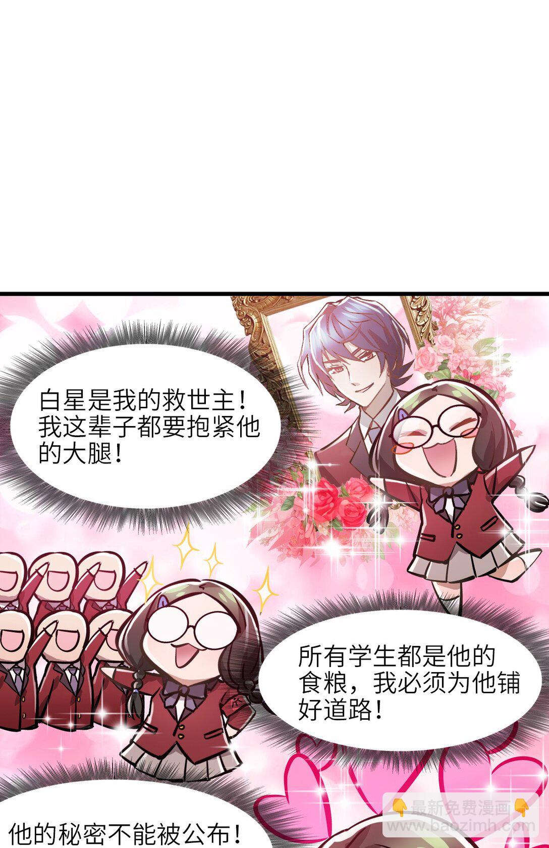 09 读心者的计划(1/2)-第9话