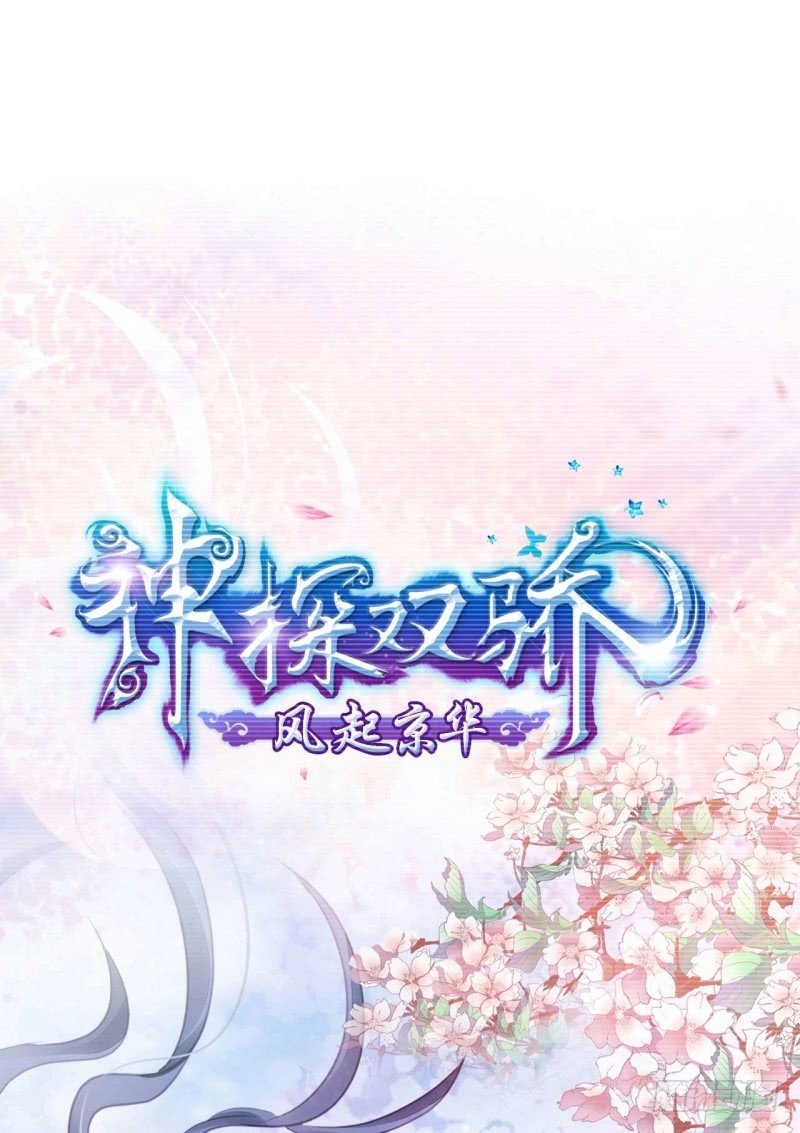 预告-第1话