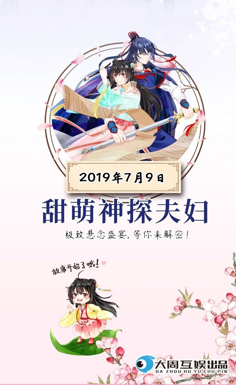 预告-第1话