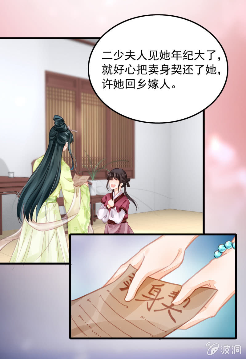 她是杀人凶手？！(1/2)-第11话