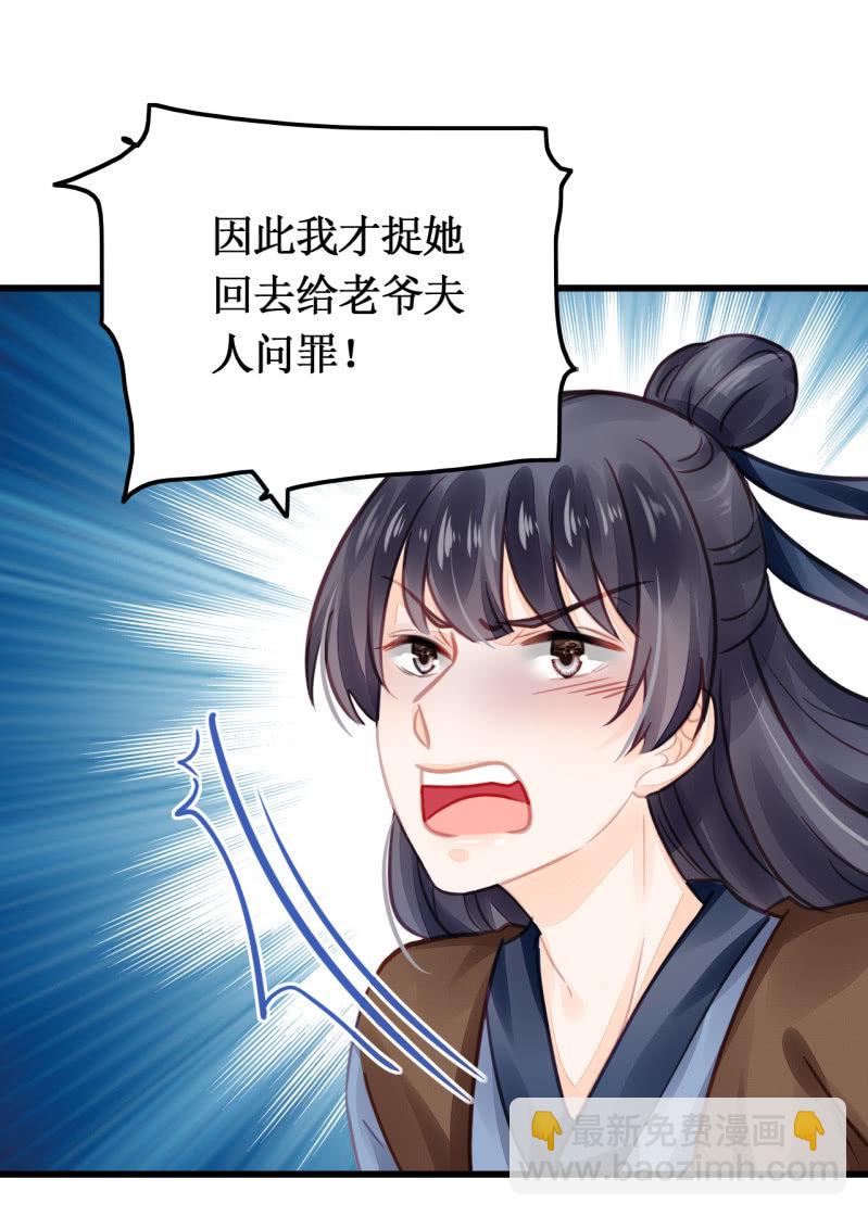 她是杀人凶手？！(1/2)-第11话