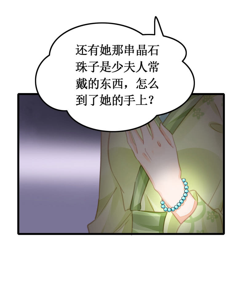 她是杀人凶手？！(1/2)-第11话