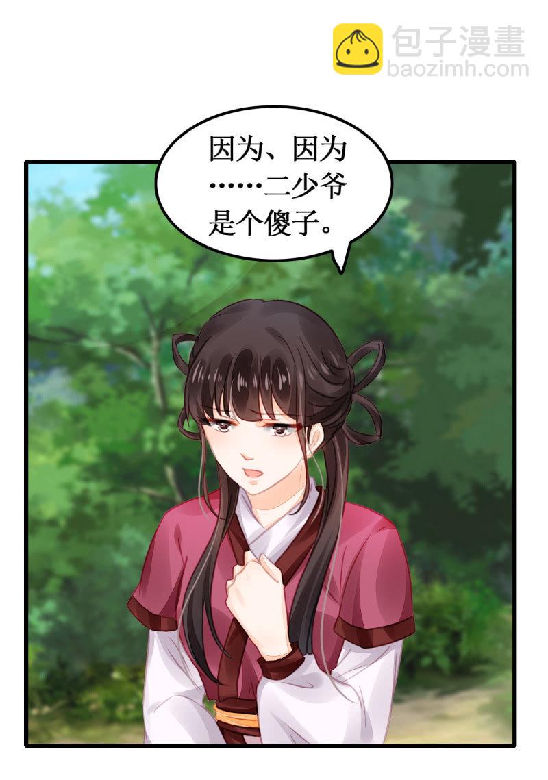 她是杀人凶手？！(1/2)-第11话