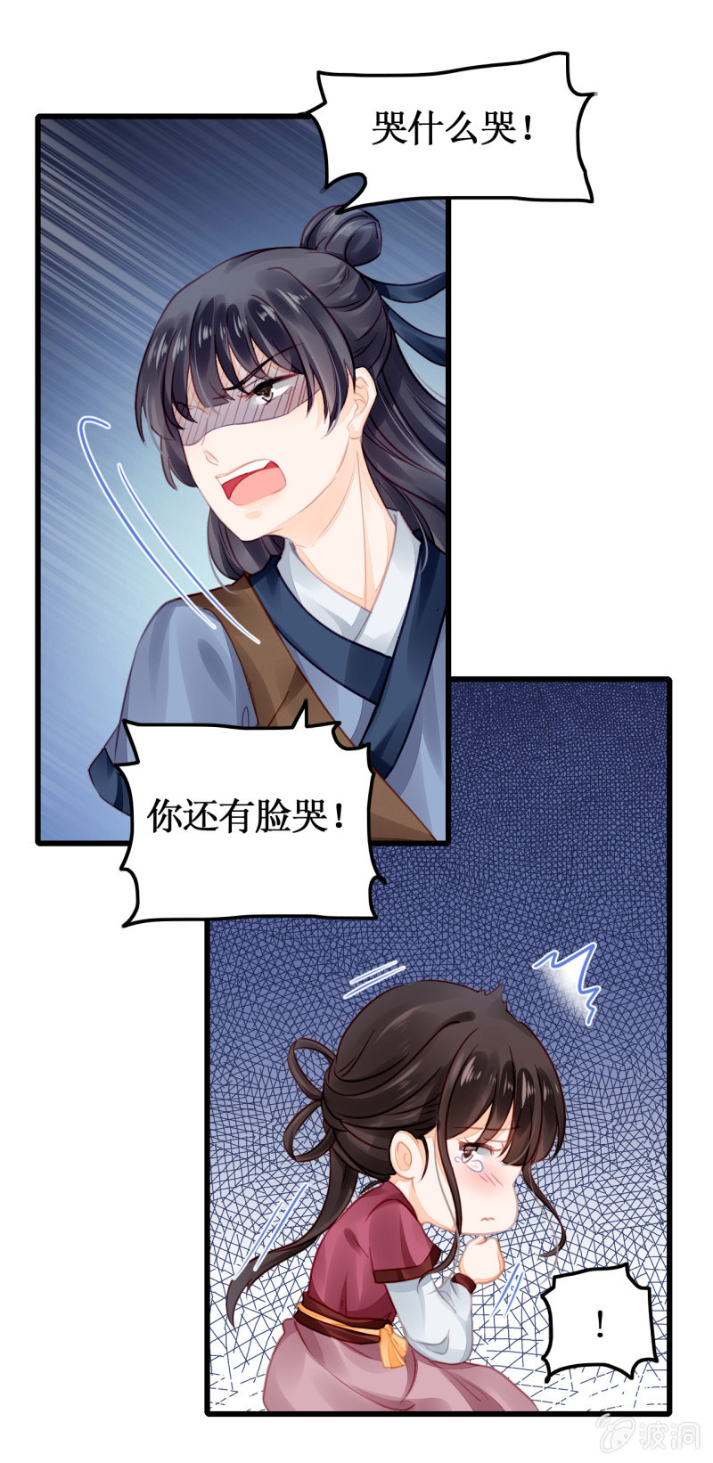 她是杀人凶手？！(1/2)-第11话