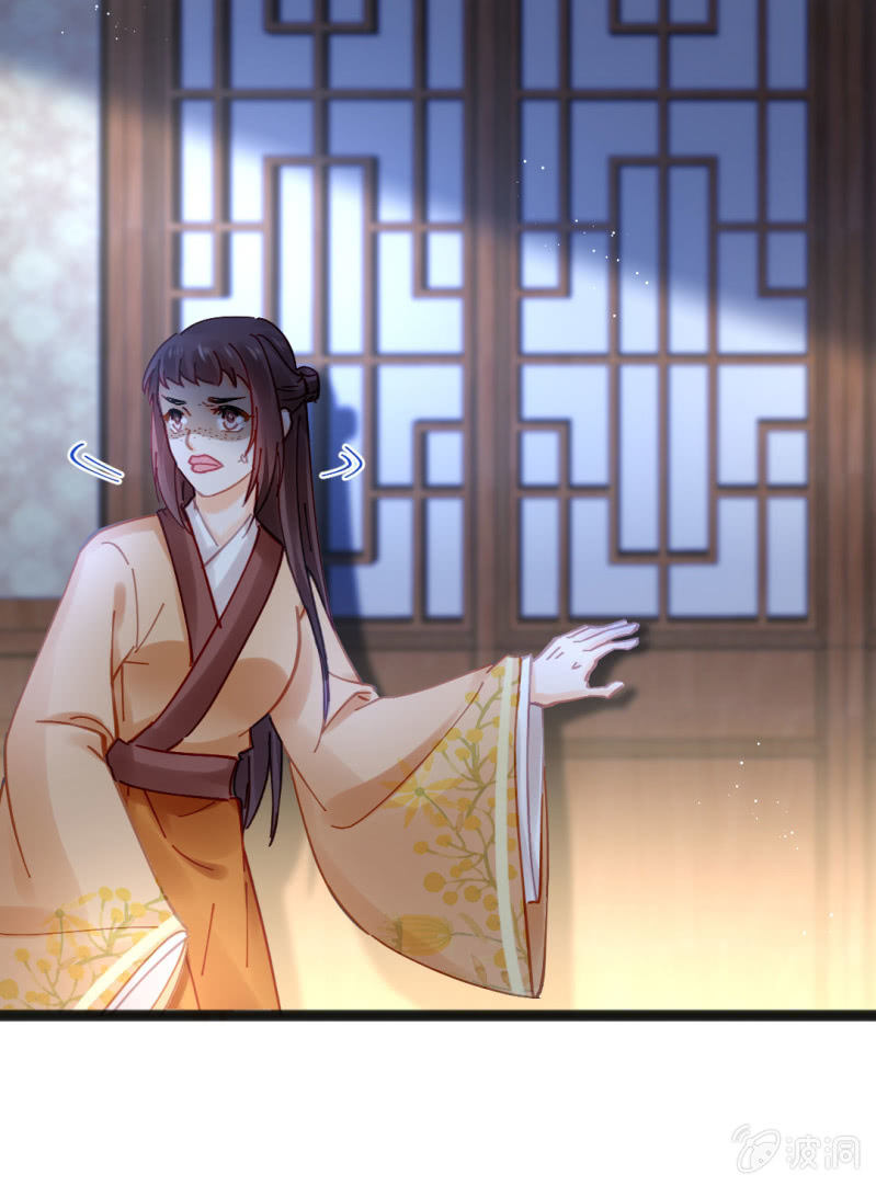 苏木竟然是女子？！(1/2)-第101话