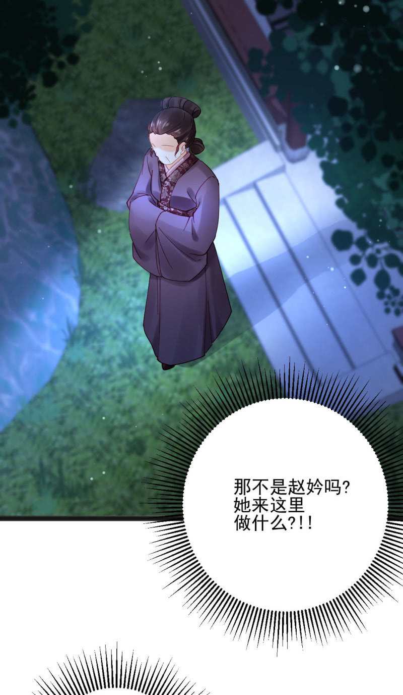 苏木竟然是女子？！(1/2)-第101话
