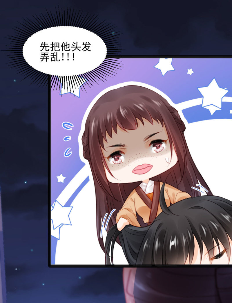 苏木竟然是女子？！(1/2)-第101话