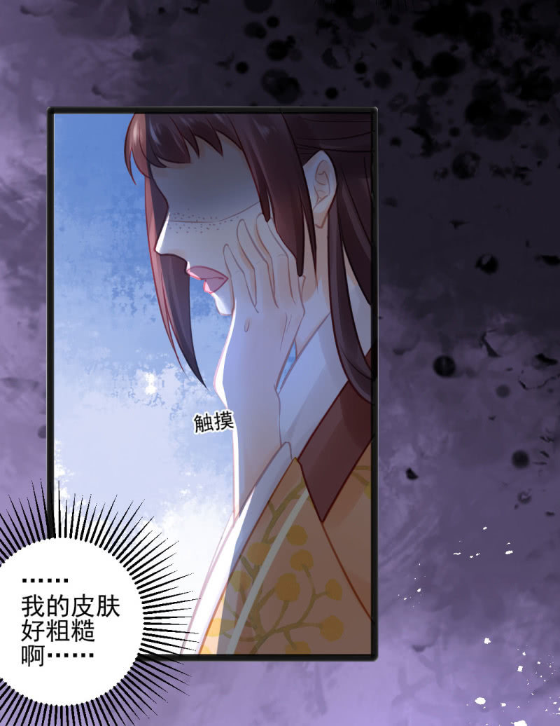 苏木竟然是女子？！(1/2)-第101话