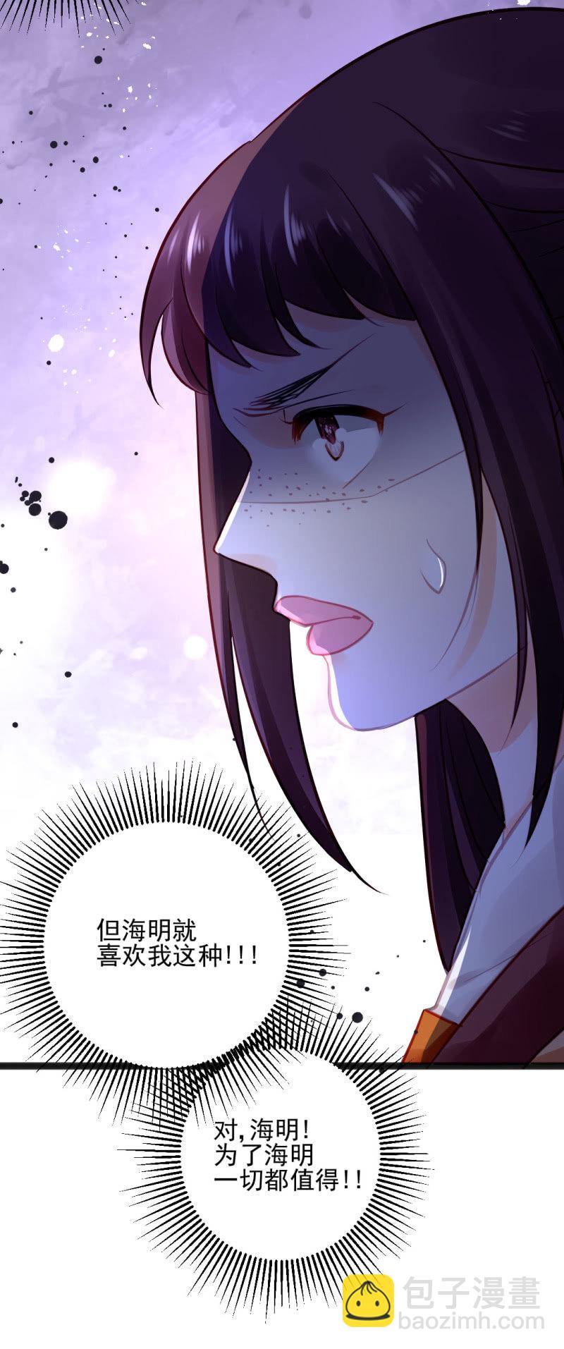 苏木竟然是女子？！(1/2)-第101话