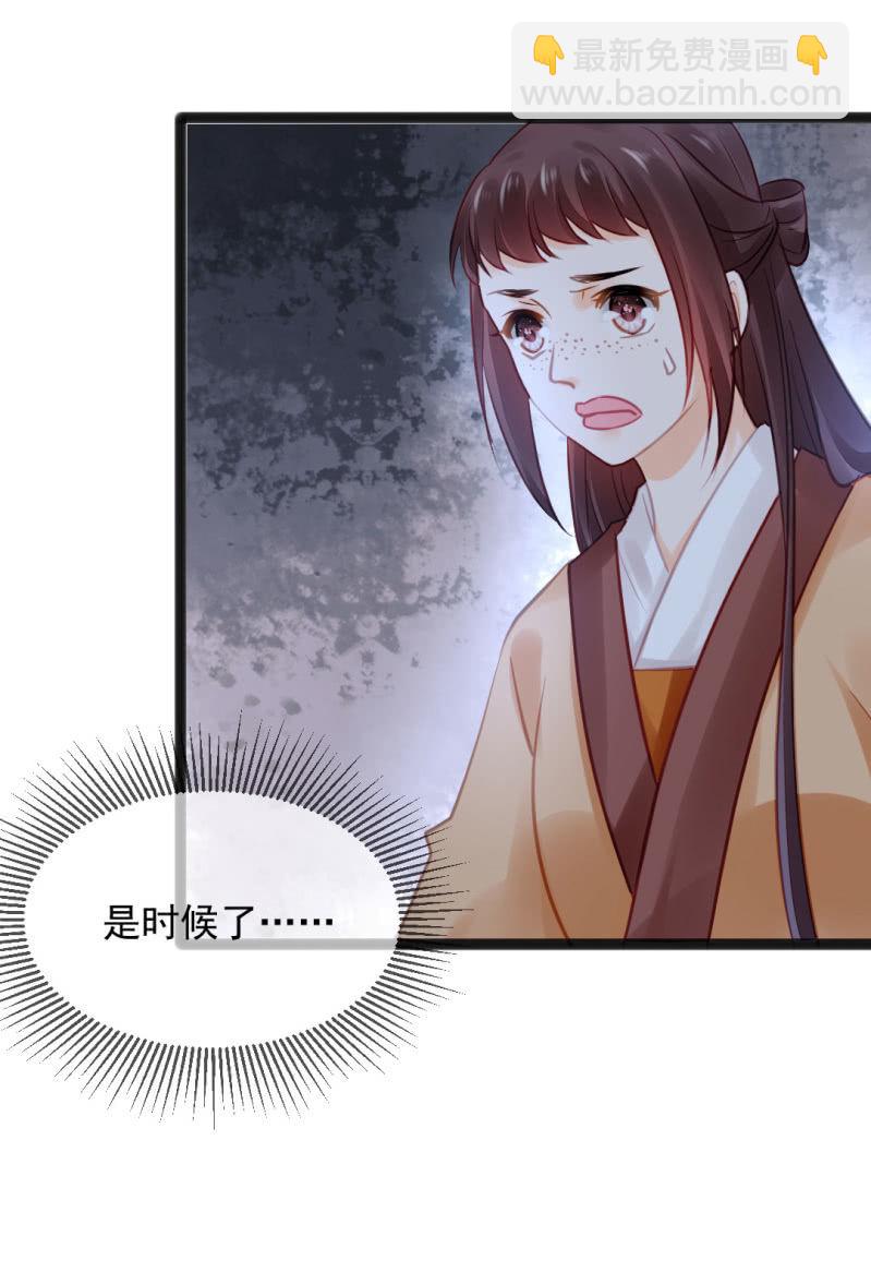 苏木竟然是女子？！(1/2)-第101话
