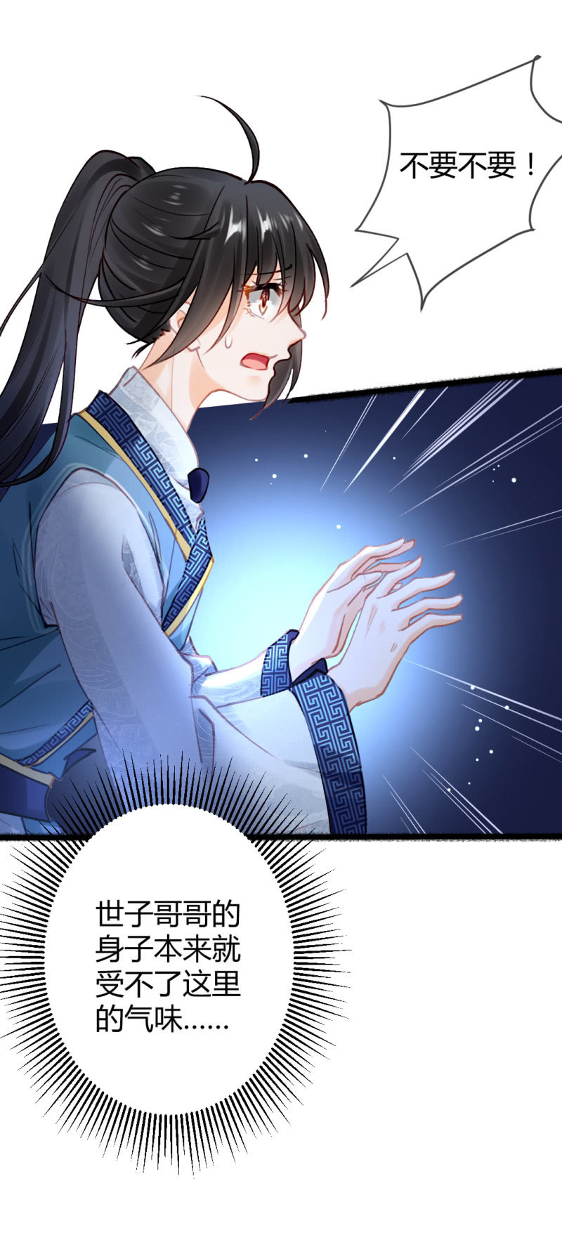 无以为报，只能&hellip;&hellip;-第103话