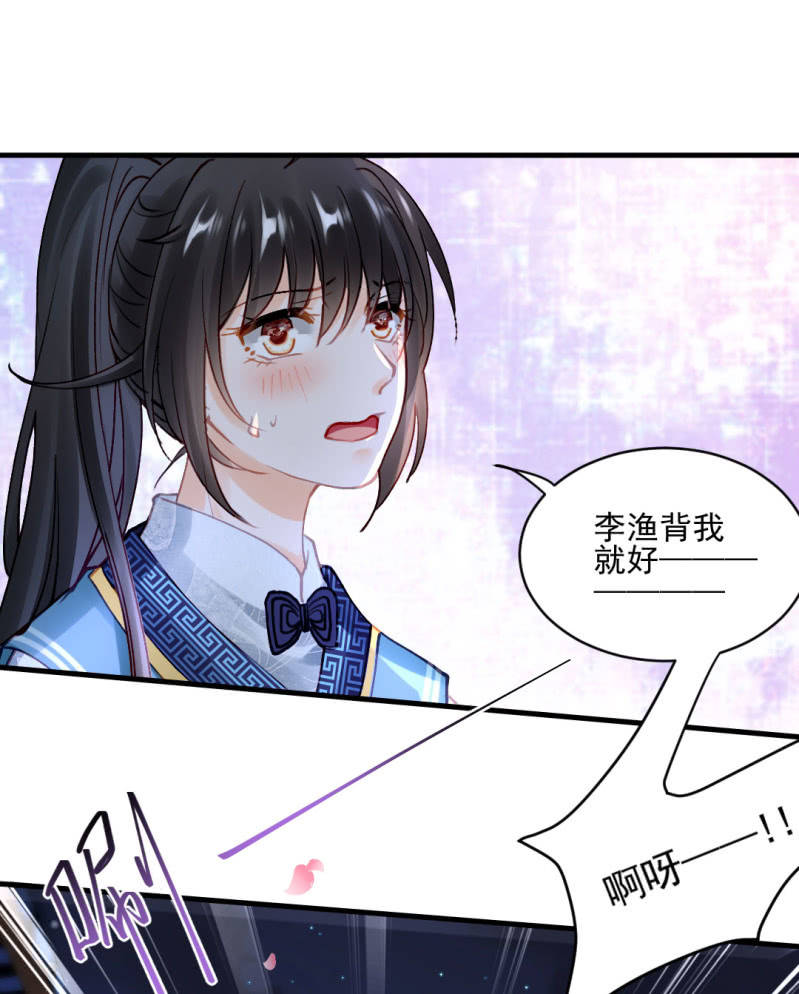 无以为报，只能&hellip;&hellip;-第103话