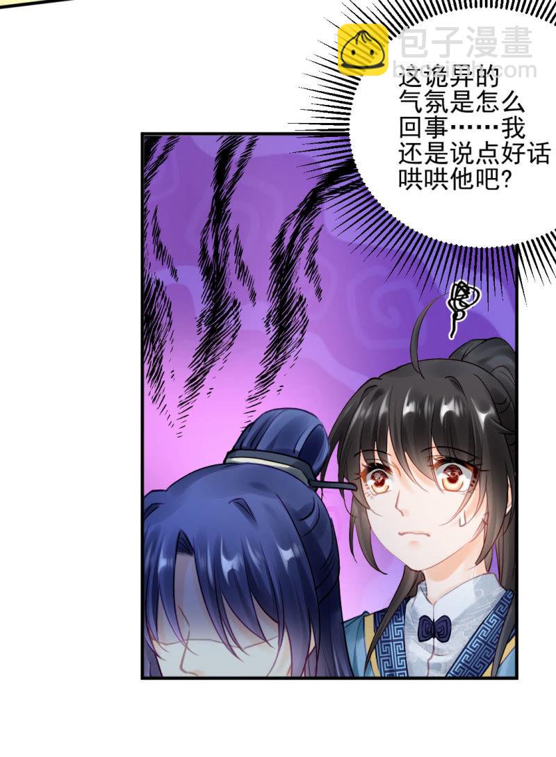 无以为报，只能&hellip;&hellip;-第103话