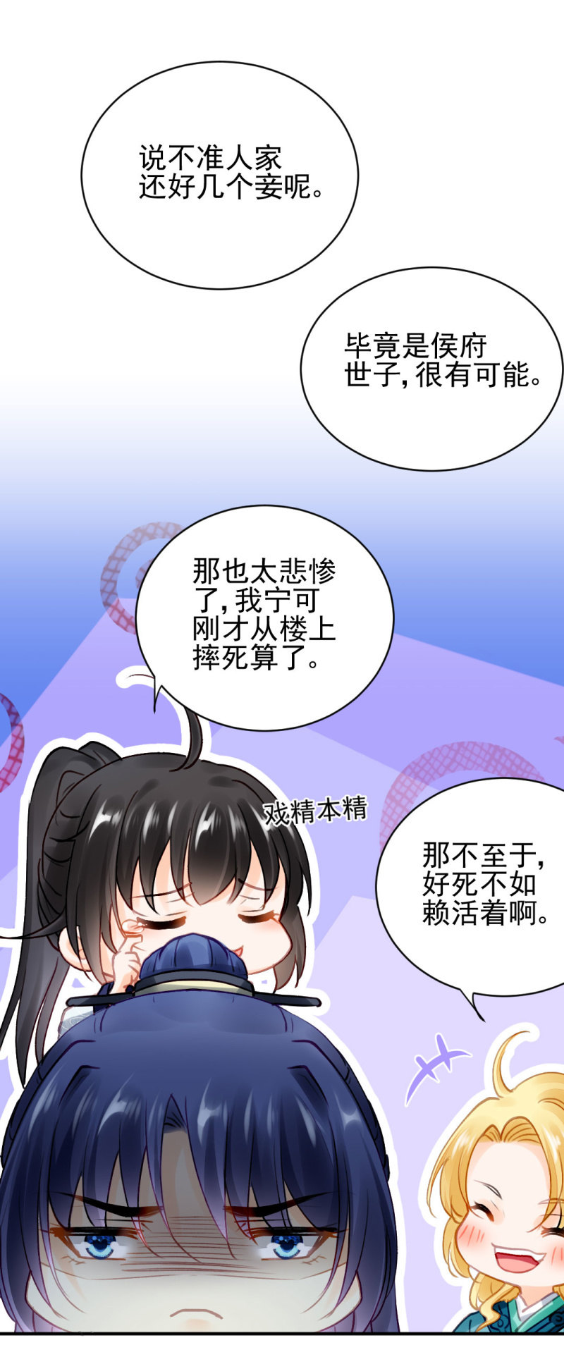 无以为报，只能&hellip;&hellip;-第103话