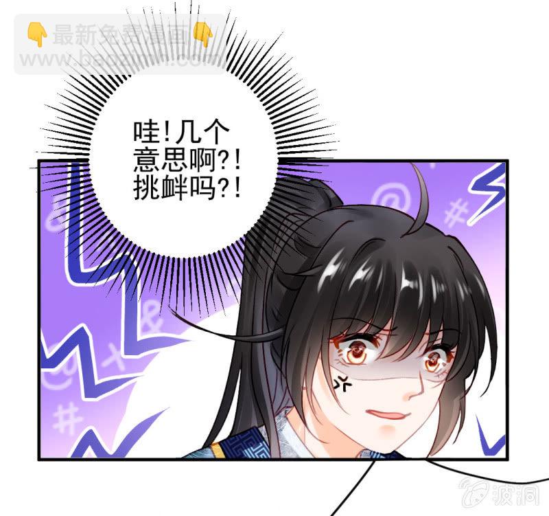 无以为报，只能&hellip;&hellip;-第103话