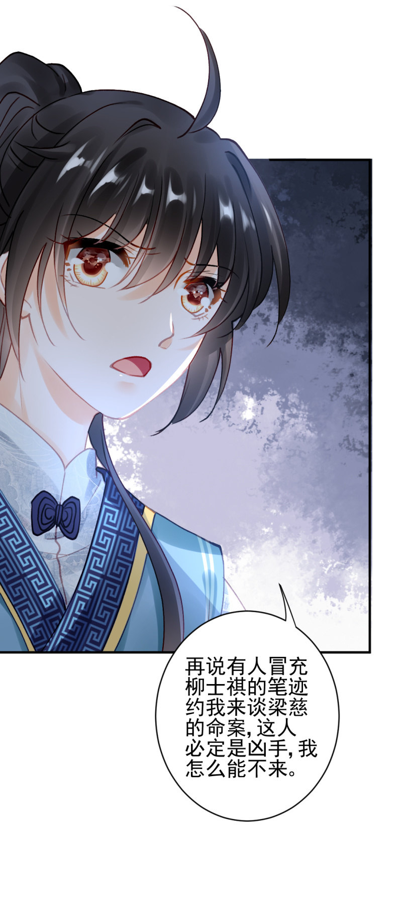 无以为报，只能&hellip;&hellip;-第103话