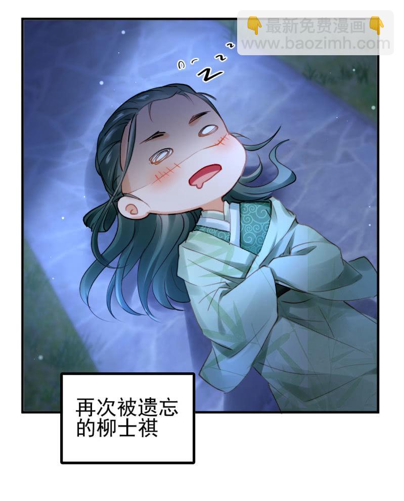 无以为报，只能&hellip;&hellip;-第103话