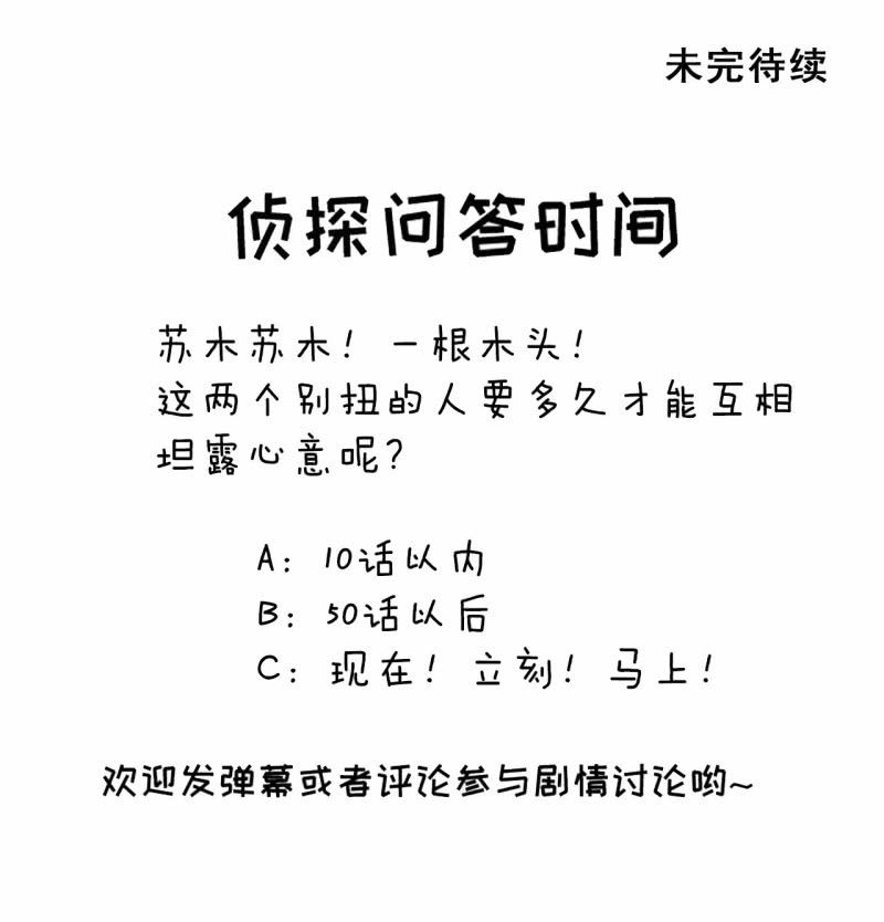 无以为报，只能&hellip;&hellip;-第103话