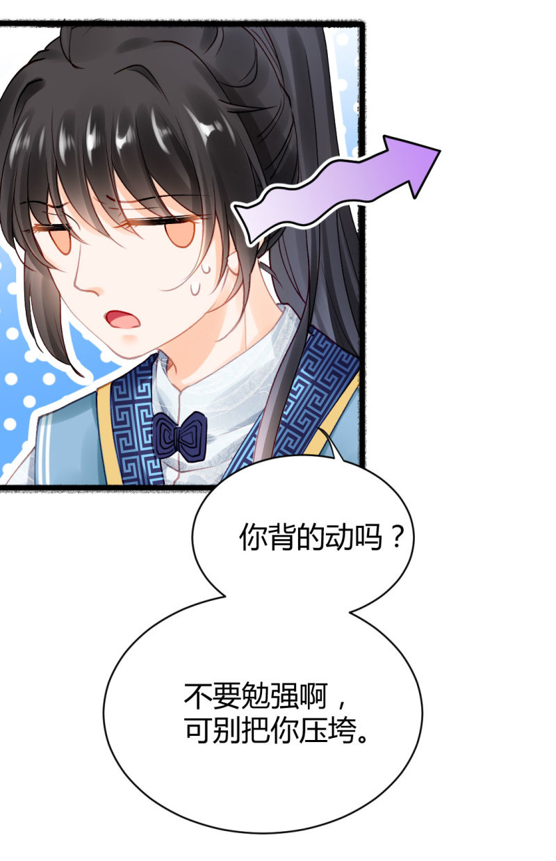 无以为报，只能&hellip;&hellip;-第103话
