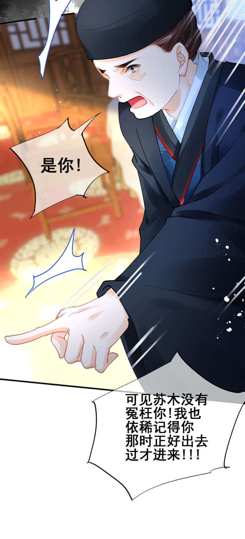 狗咬狗-第105话