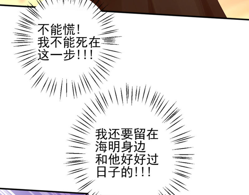 狗咬狗-第105话