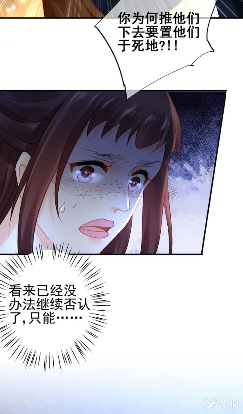 狗咬狗-第105话