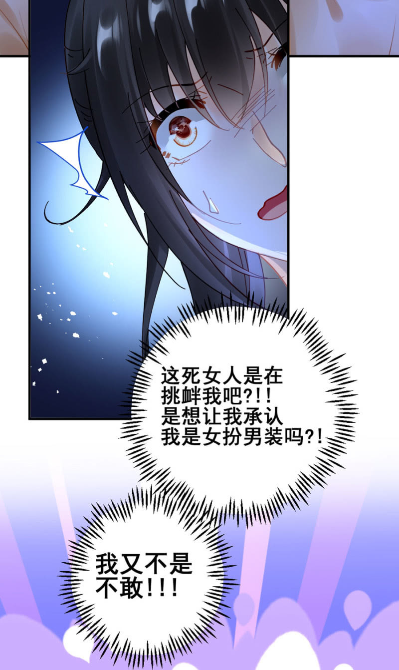 狗咬狗-第105话