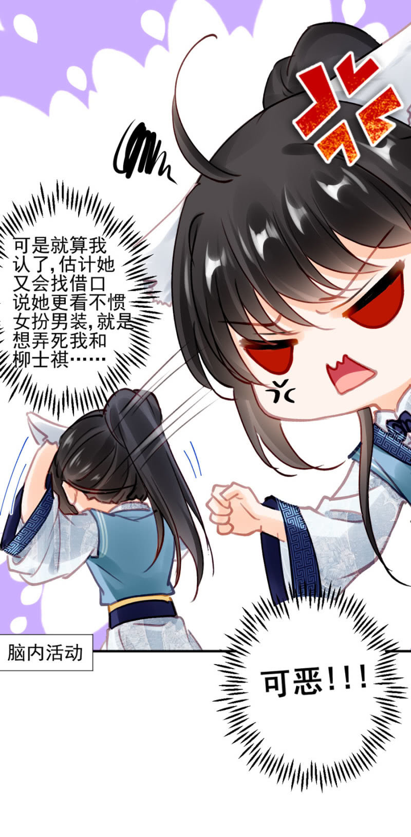 狗咬狗-第105话