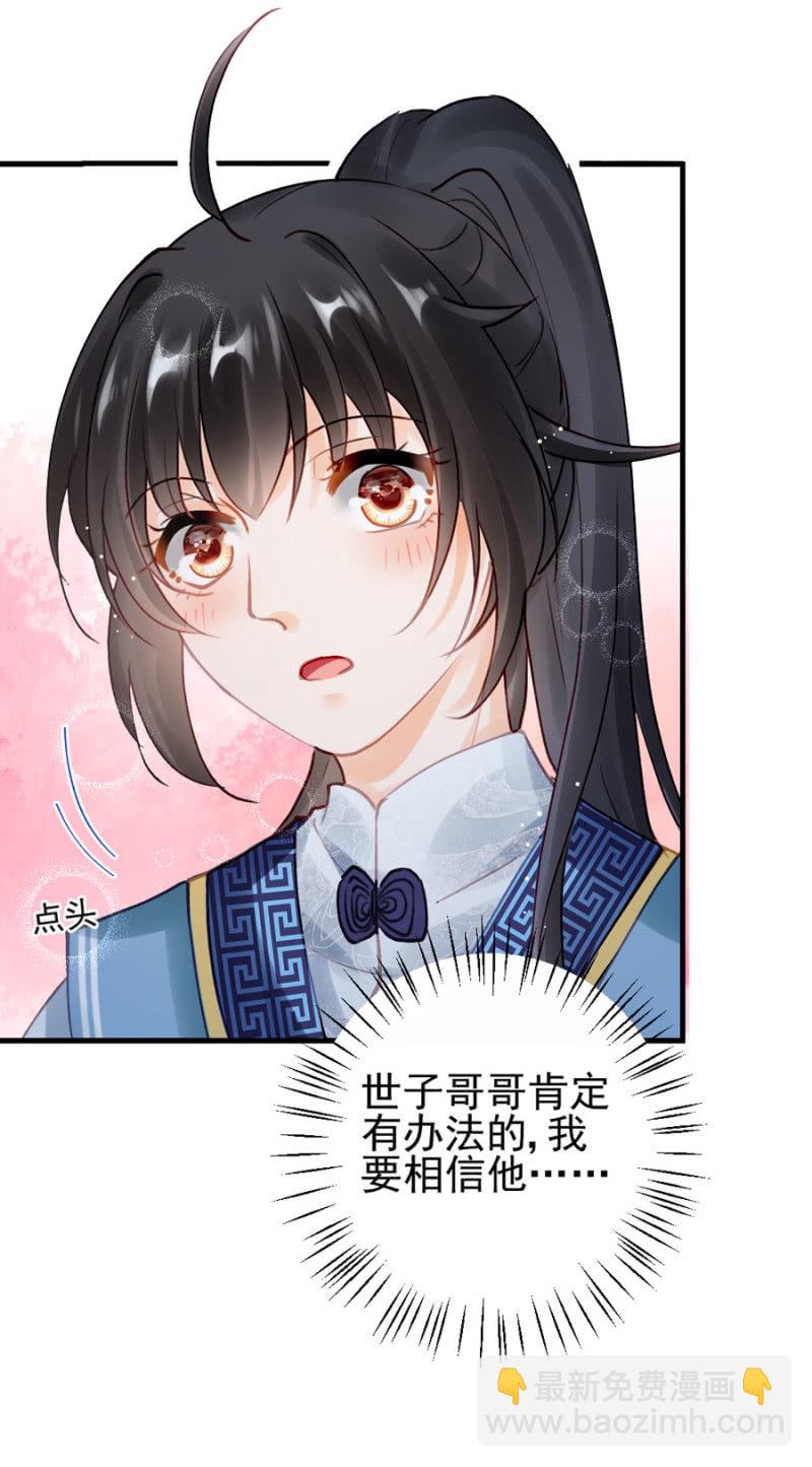 狗咬狗-第105话
