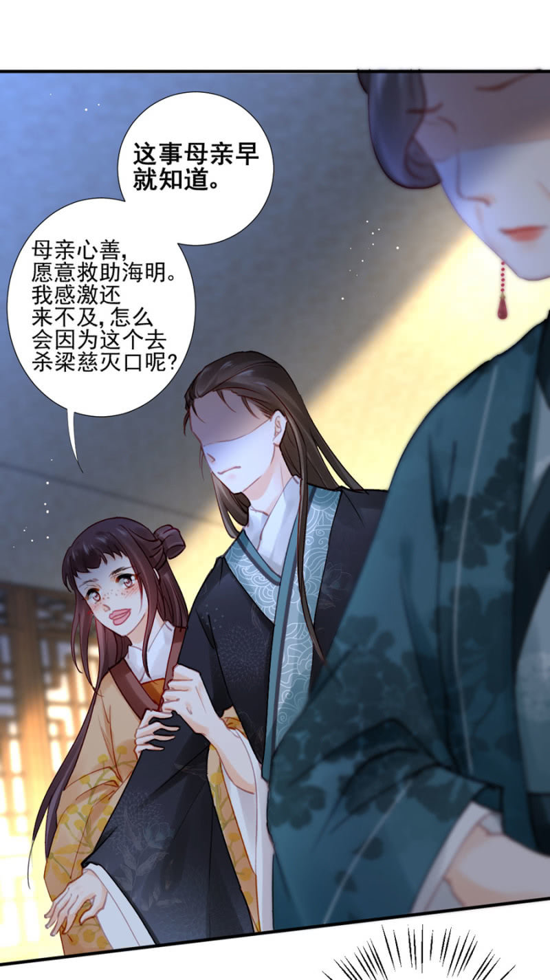 狗咬狗-第105话