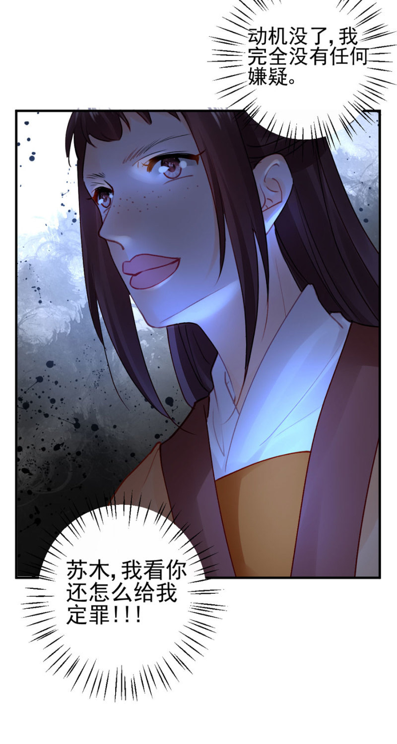 狗咬狗-第105话